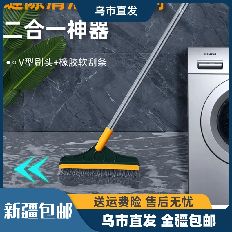 【新疆包邮】缝隙清洁长柄硬毛三角地板刷浴室刮水无死角地板