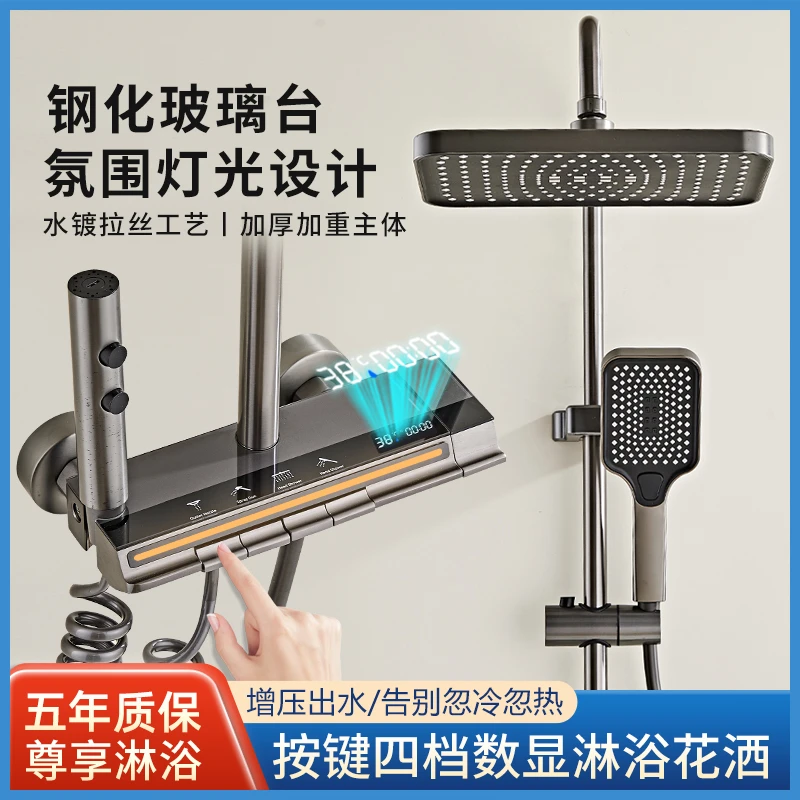 水渡拉丝恒温增压四功能数钢琴键显淋浴花洒套装