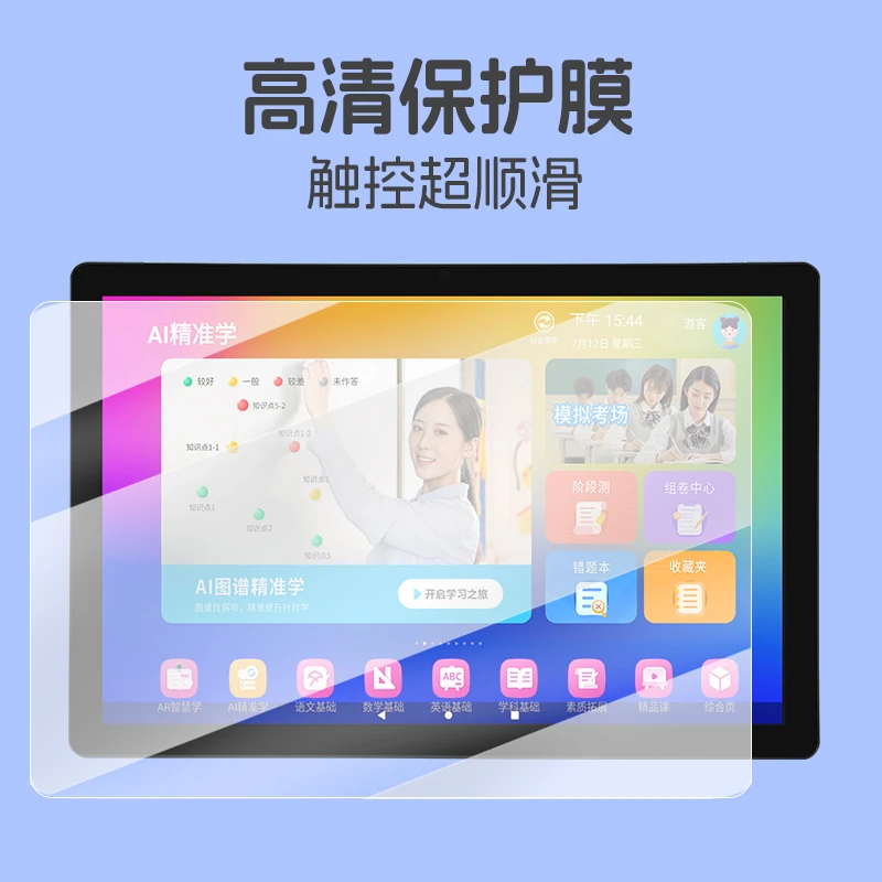 【旗舰赠品勿拍】巧学童T9通用防摔触控高清蓝光膜