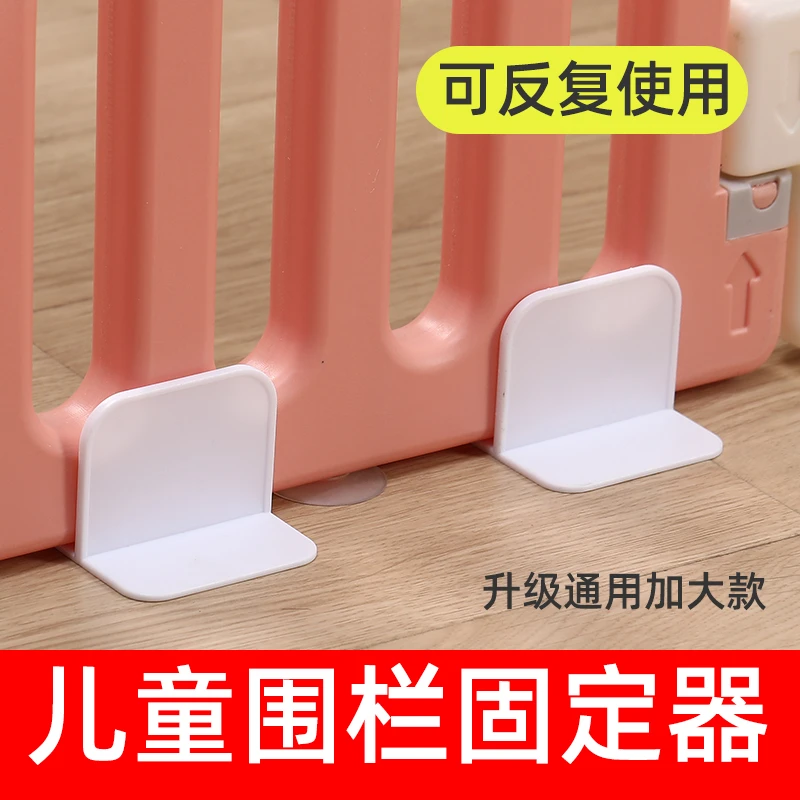 家用围栏固定底座防滑宝宝儿童游戏折叠防滑垫加厚底座卡扣挡板