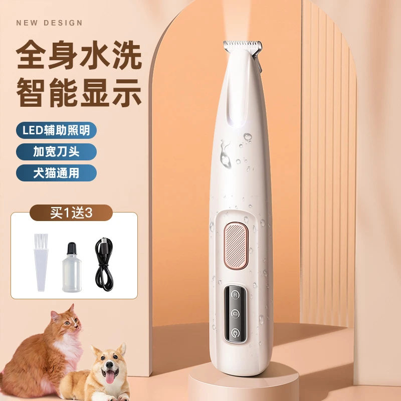 宠物剃毛器防水宽刀头LED剃脚毛神器电推剪局部修毛器狗狗剃毛器