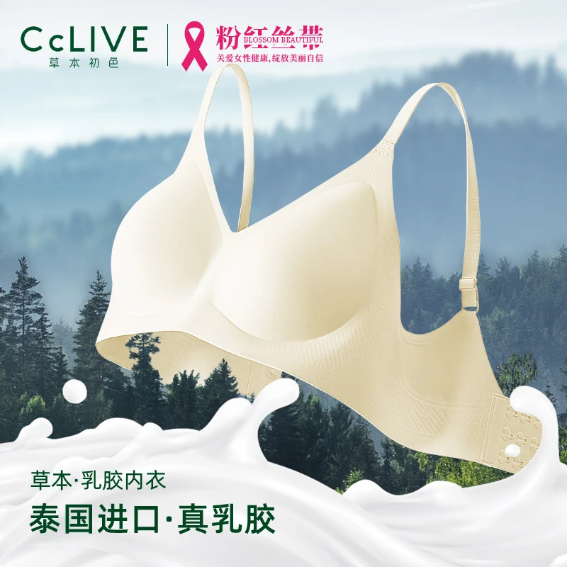 【草本初色】粉红丝带联名款天然乳胶内衣透气无痕薄无尺码舒适女士