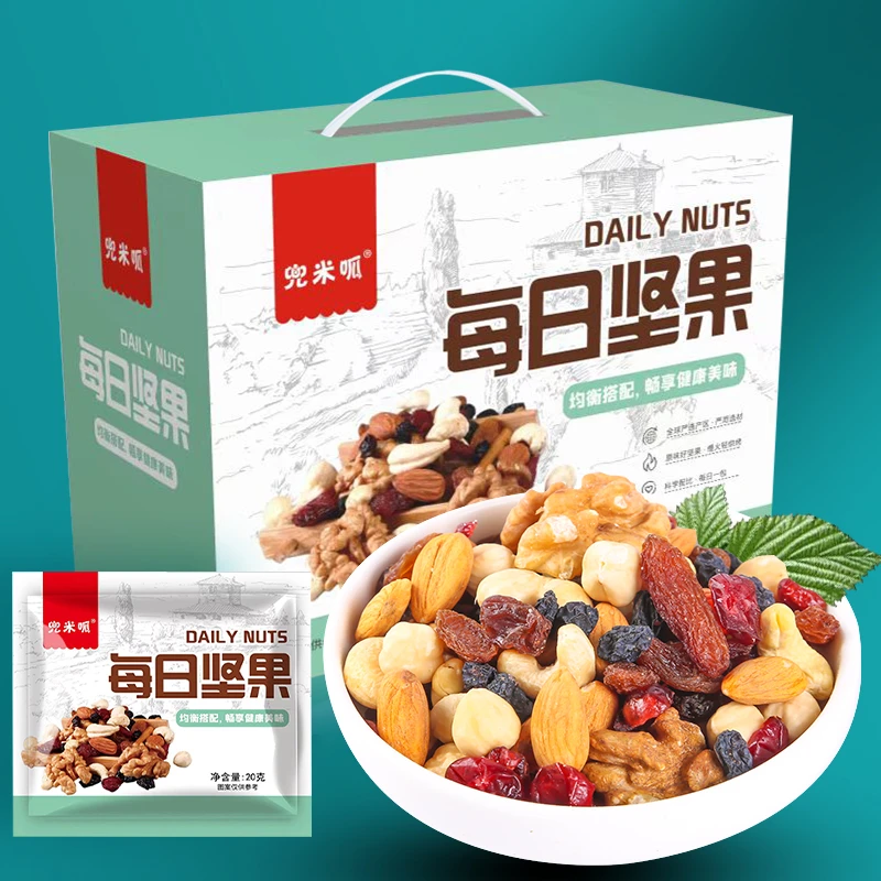 兜米呱 每日坚果礼盒装小包装早餐干果混合好吃即食孕妇儿童零食