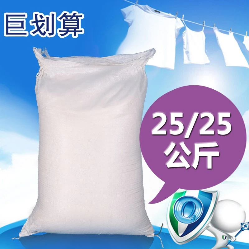 朱茜茜厂家直销欧美优质散装薰衣草洗衣粉25KG宾馆酒店家用促销装