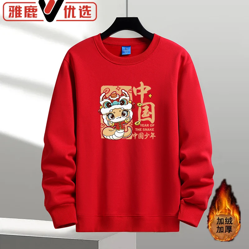 雅鹿优选本命年大红色保暖卫衣圆领加绒加厚长袖百搭大码男士