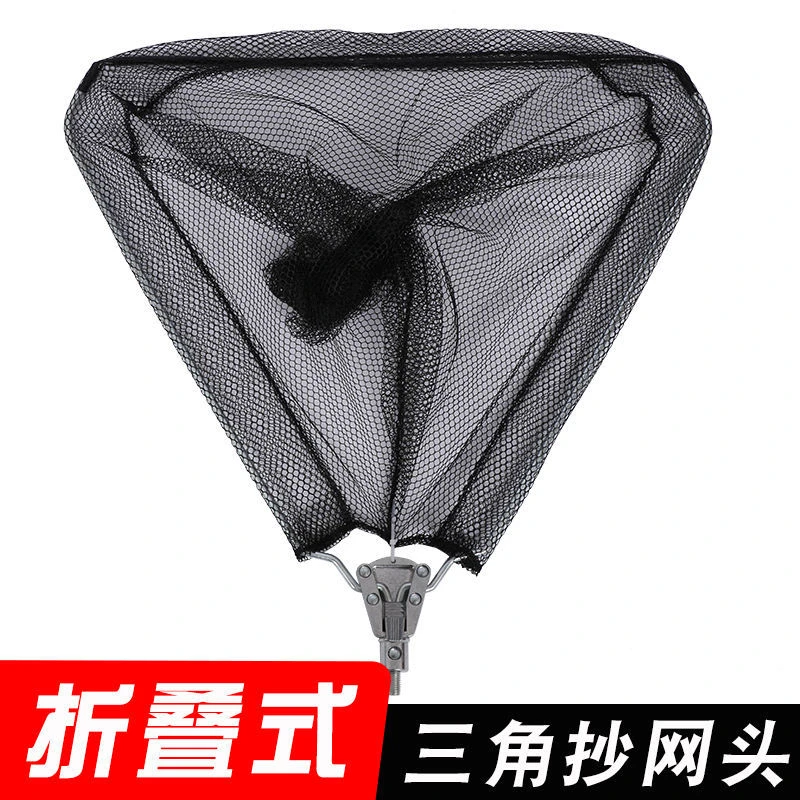 三角型折叠钓鱼抄网头纳米网兜超轻防挂竞技大物超网渔具钓鱼用品