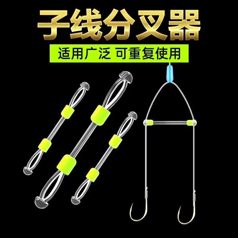 子线定距分叉器硅胶分线器配件防子线钓鱼子线防缠新款双钩定距器