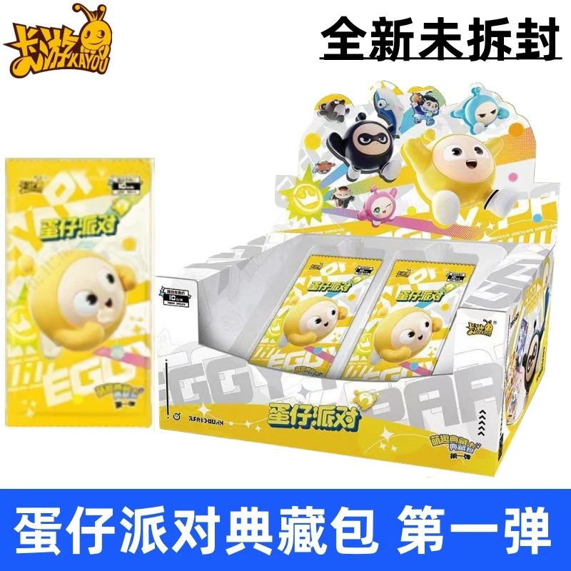 卡游 蛋仔派对卡片典藏包弹整盒萌趣典藏卡AR卡牌CR全套周边1