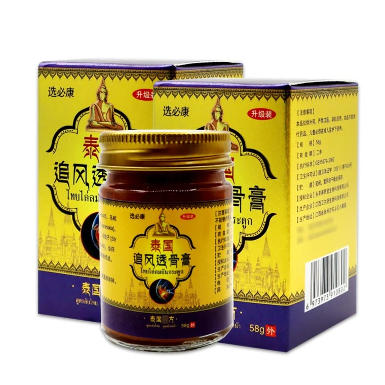 选必康泰国追风透骨膏58g腰腿肩颈关节不适外用舒缓膏买2送1