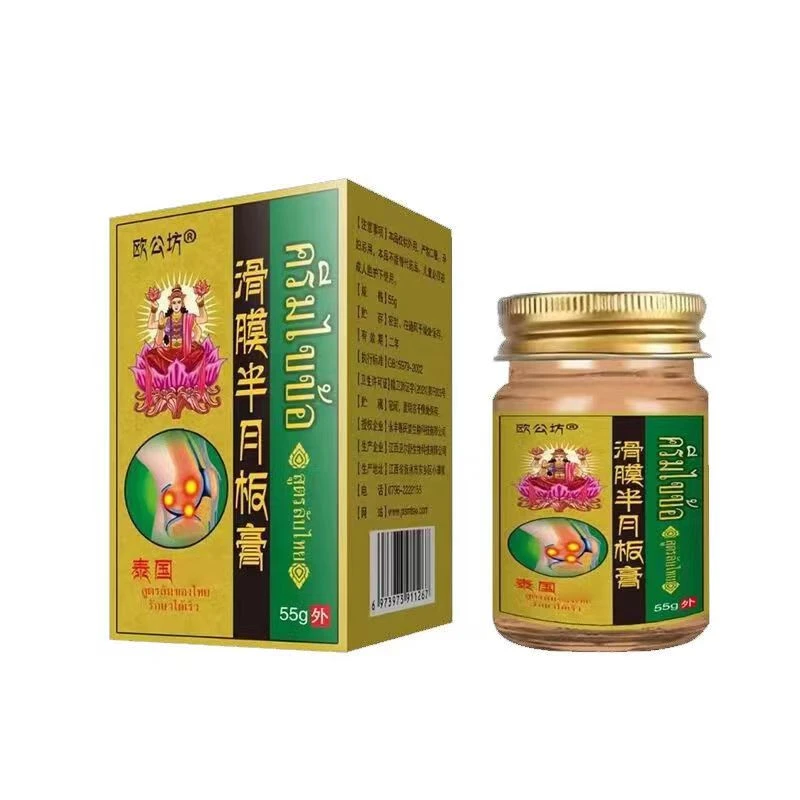 泰国秘方滑膜半月板膏草本肩颈舒缓舒筋膏颈肩外用涂抹 买2送1