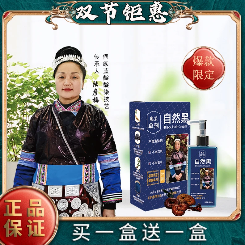 奥采单剂染发膏207,ml