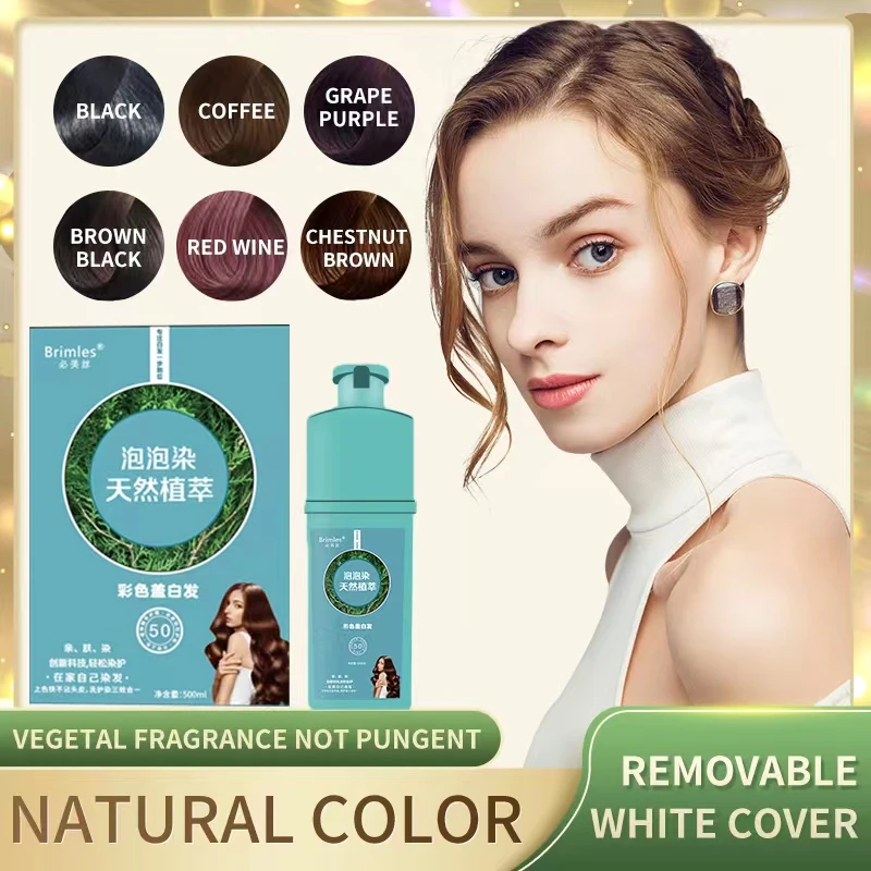 Brimles宽盒天然植萃泡泡染发膏（9.13）