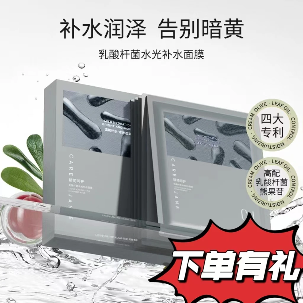 CJ熊果苷润亮补水精华面膜熬夜芦荟蚕丝水润肌肤男女学生官方正品