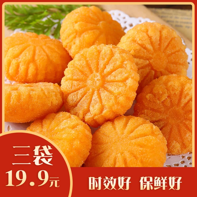 阿诺雪花南瓜饼油炸半成品南瓜饼批发半成品广式食品