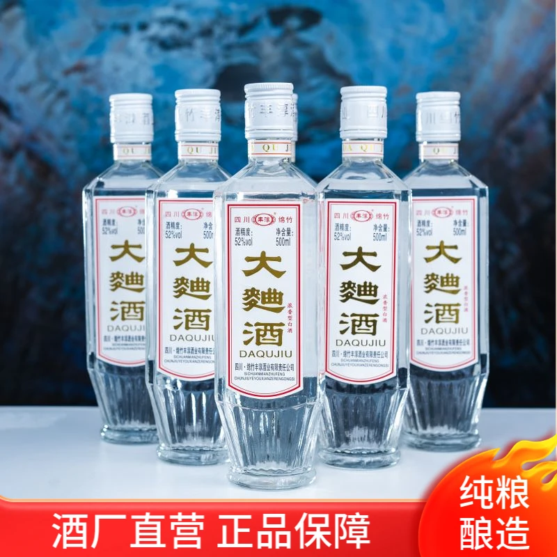 丰淳酒业大曲酒浓香型纯粮白酒纯粮酒52度500ml