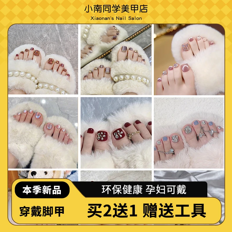 2024新款猫眼晶石穿戴甲脚指甲片显白高级感脚趾甲可拆卸孕妇可用