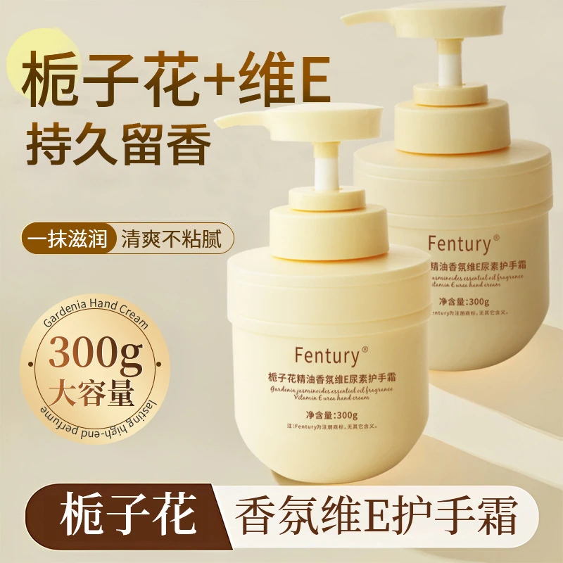 【专柜热卖】栀子花护手霜精油香氛维E尿素防干裂补水滋润持久留香