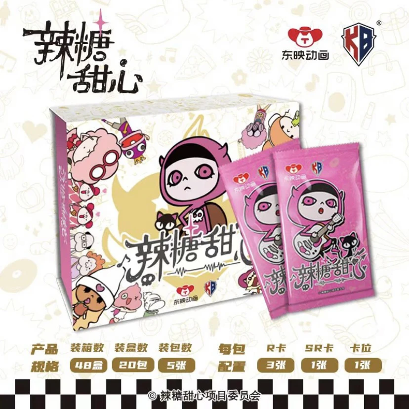 （新人单）【正版授权】辣糖甜心 默认代拆