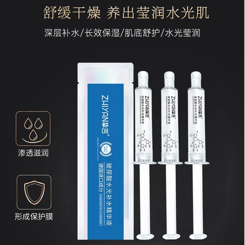 德国进口【拍1发7】挚言玻尿酸水光抗皱亮肤补水精华液涂抹式舒缓