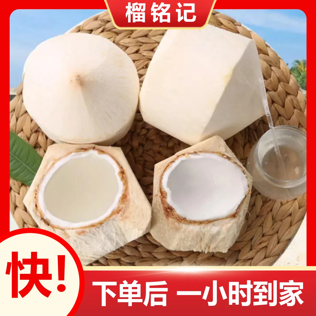 【搭配】泰国香水椰青一个