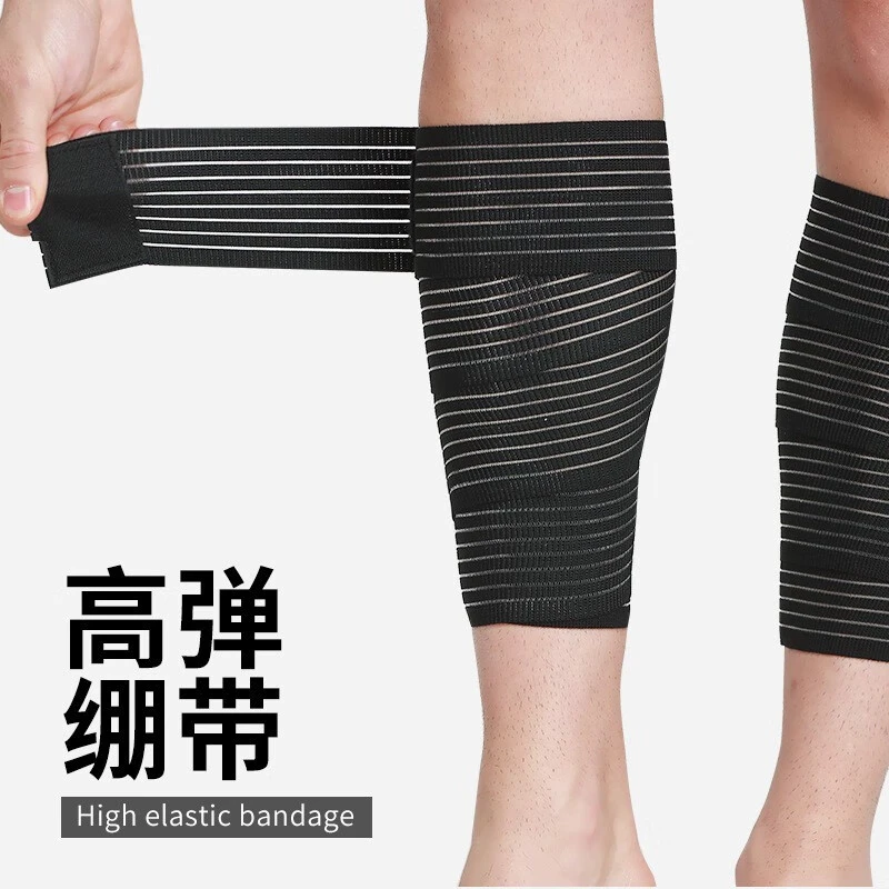 护小腿肌肉拉伤绷带运动绑带弹性绑腿带跑步保护束腿缠腿弹力自粘