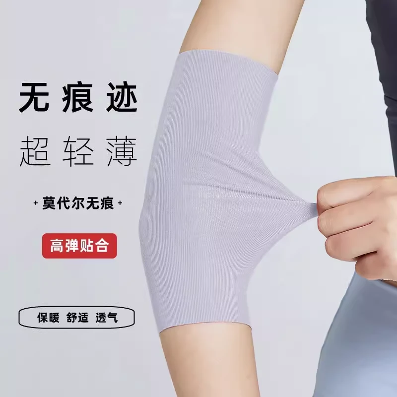 护肘关节套夏季超薄款空调房女士胳膊肘加长手臂套防寒办公室