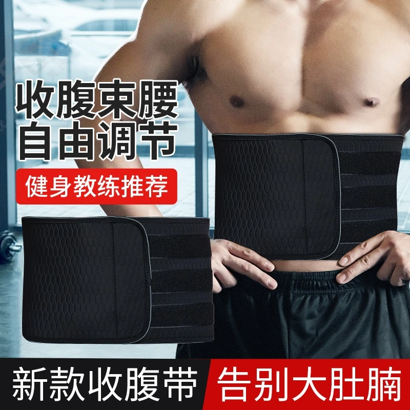 护腰带男运动健身束腰收腹带跑步腰托专用塑腰打篮球专业暴汗大码