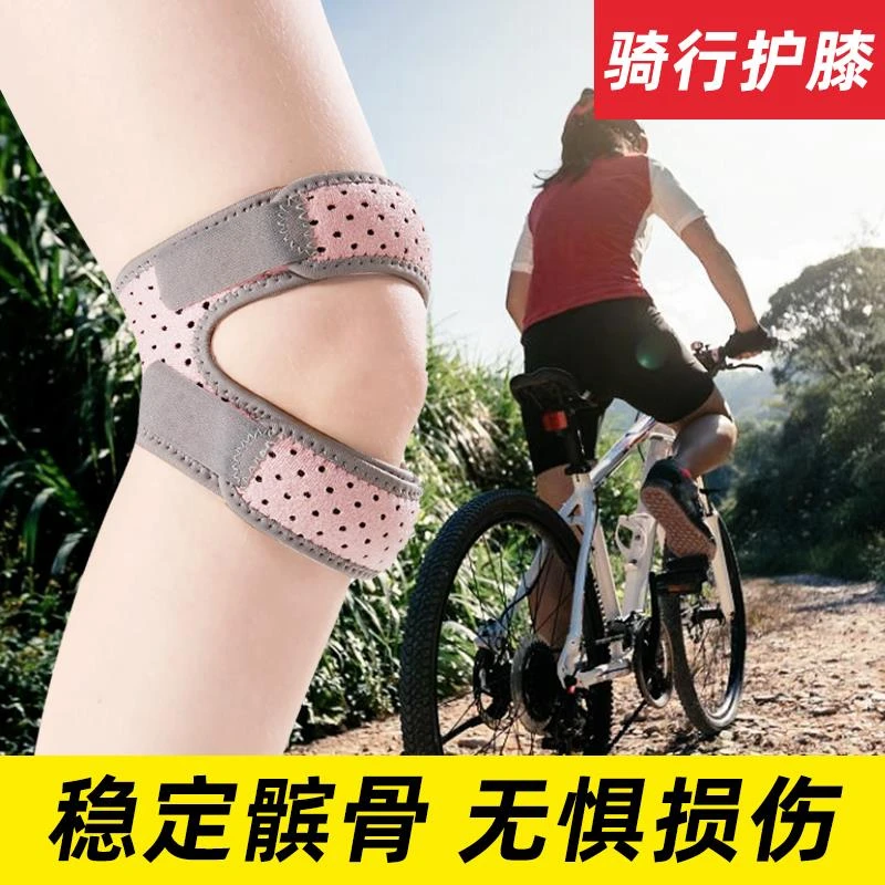 【品质至上】骑行髌骨带护膝女跑步跳绳专用运动膝盖保护带关节楼爬
