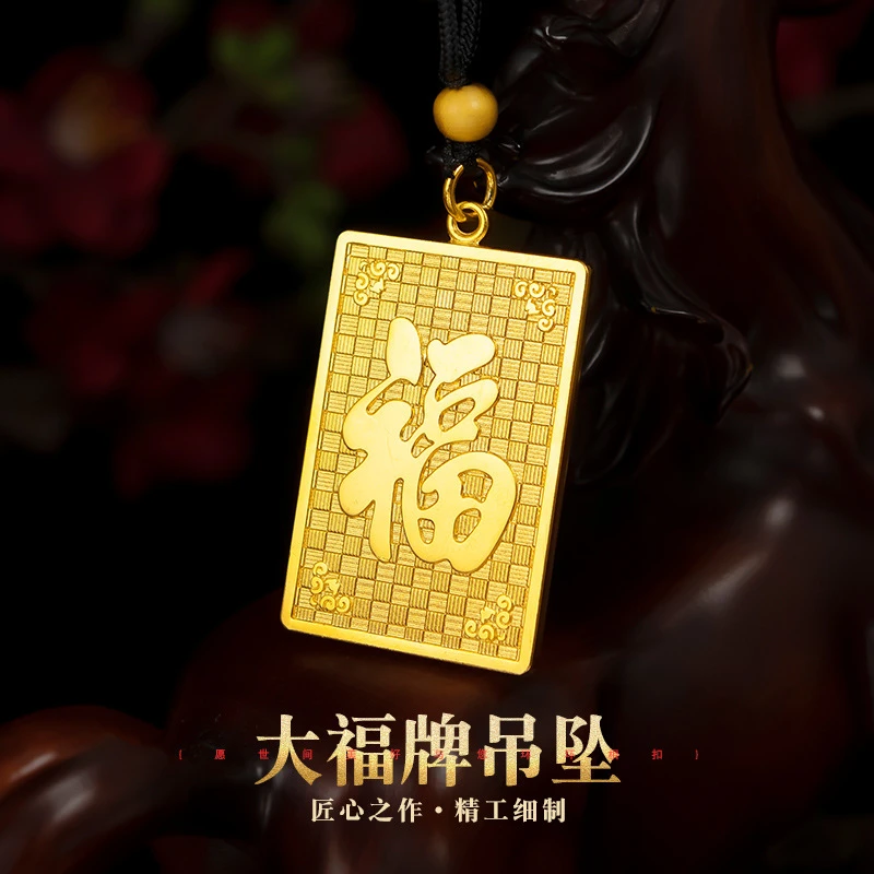 铜合金吊坠 福字身体健康吊坠