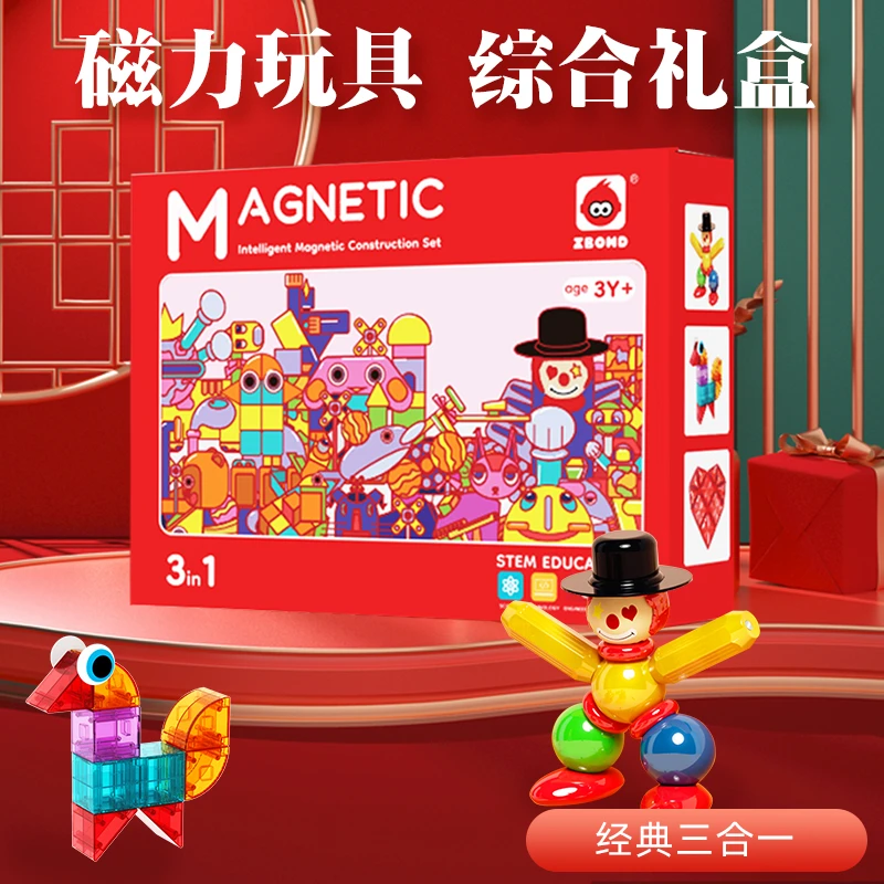 【ZBOND】儿童益智学前亲子彩窗磁力积木玩具三合一组合套盒98pcs