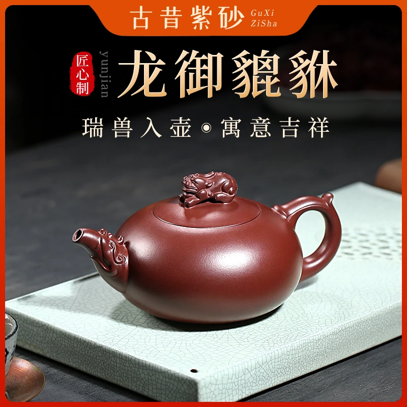 【古昔紫砂】宜兴紫砂壶全手工瑞兽壶送礼佳品名师重器—龙御貔貅
