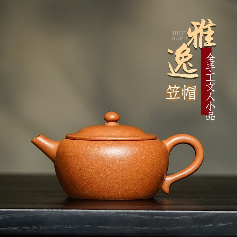 【古昔紫砂】宜兴原矿纯全手工泡茶壶功夫茶具茶器单壶 雅逸笠帽
