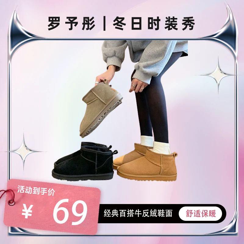【罗予彤专属】N 158新款保暖时尚休闲雪地靴N23AB-A666