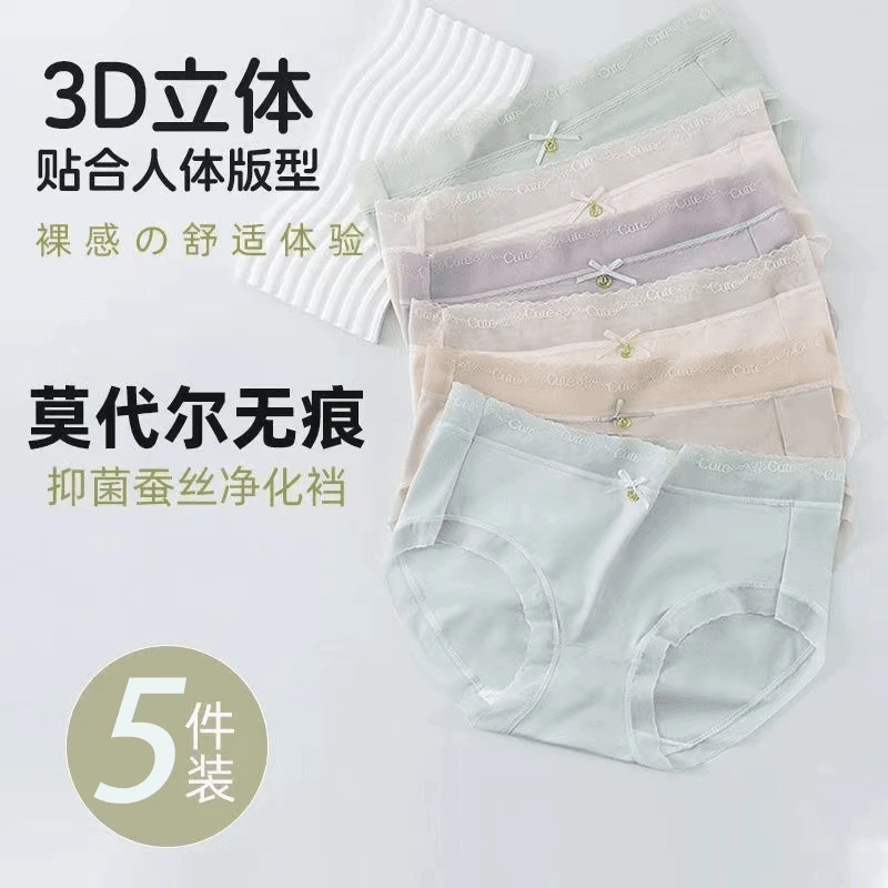 Koon【幸福女神】五条装 爆品女士内裤女蕾丝性感透气少女无痕裤头