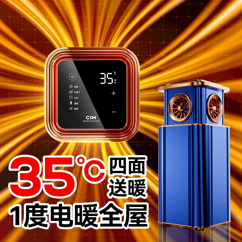 CIH升降式取暖器家用大面积上四面出风