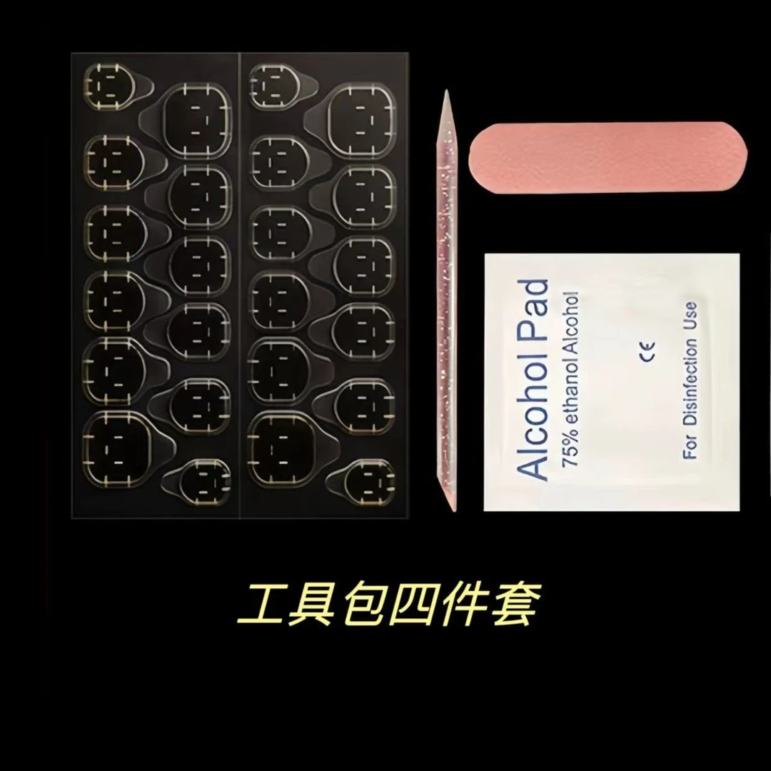 穿戴甲工具包四件套 【果冻胶，卸甲棒，酒精片，搓条】