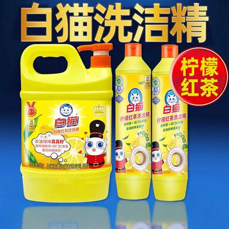 白猫柠檬洗洁精家庭装家用实惠大桶商用餐饮红茶去油祛味官方正品