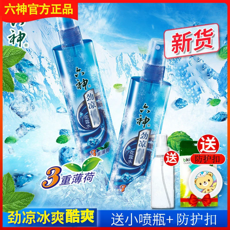 六神花露水劲凉酷爽持久三重薄荷夏季冰凉舒爽喷雾清凉降温180ML