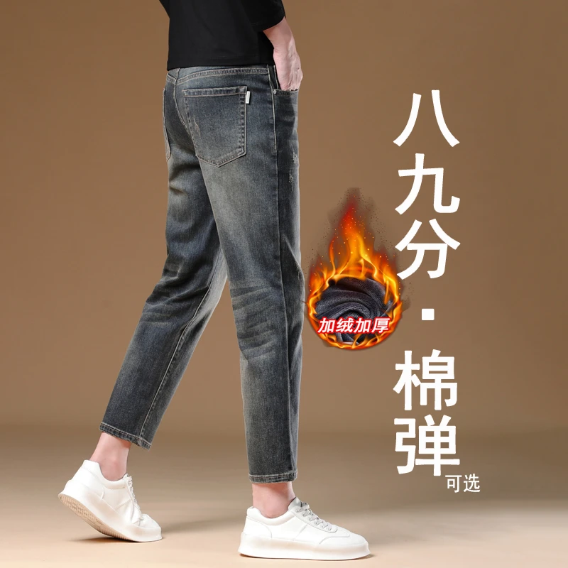 PinkAvril高端九分牛仔裤男秋冬加绒加厚百搭复古小直筒弹力潮牌