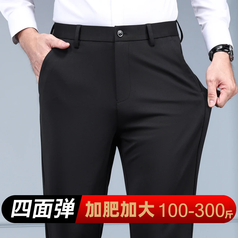 PinkAvril加肥加大码男裤春季厚款休闲裤宽松高腰西裤高弹力