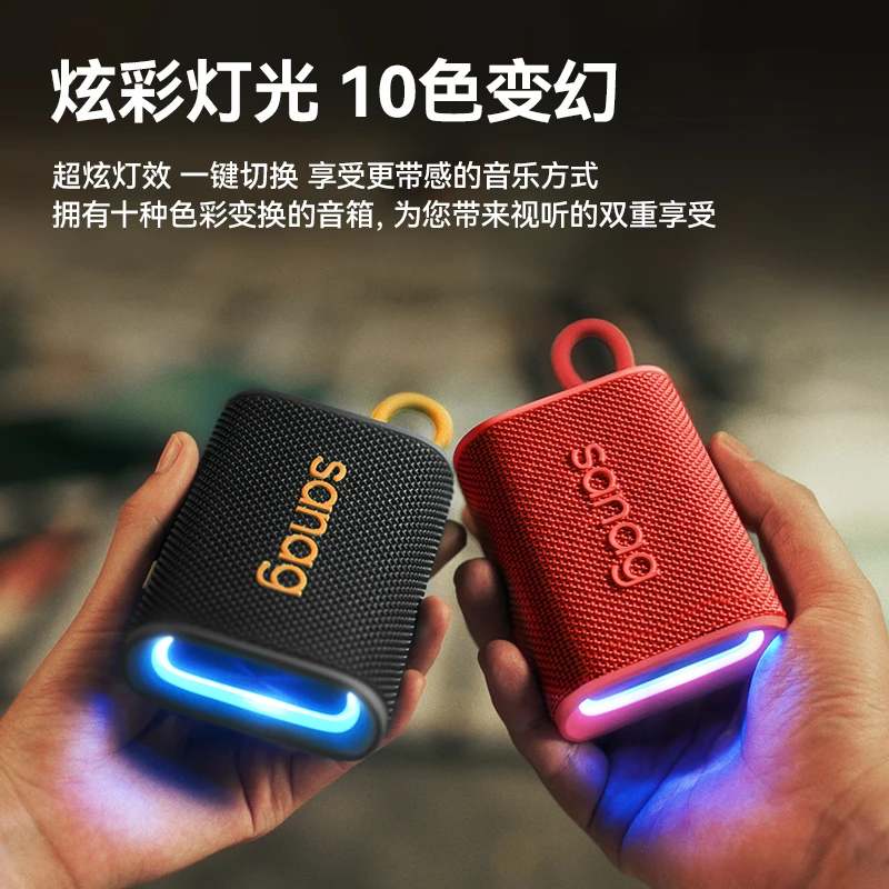 【全品类心愿节】sanag塞那m13蓝牙音箱无线小巧便携式户外室内音响