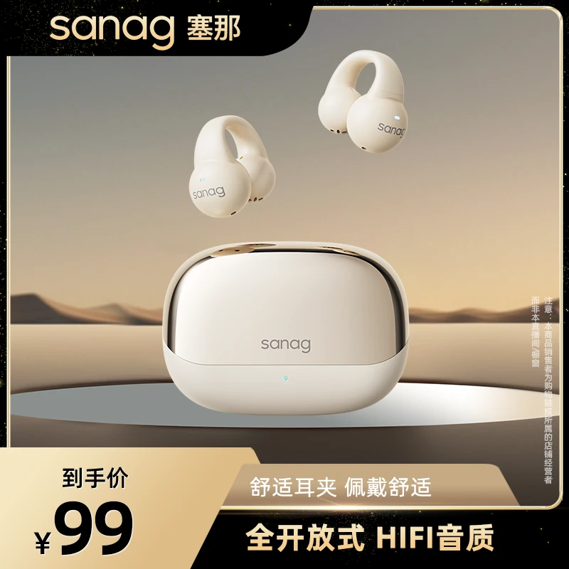 Sanag塞那S2S跑步无线耳夹舒适不痛全景环绕音运动降噪长续航