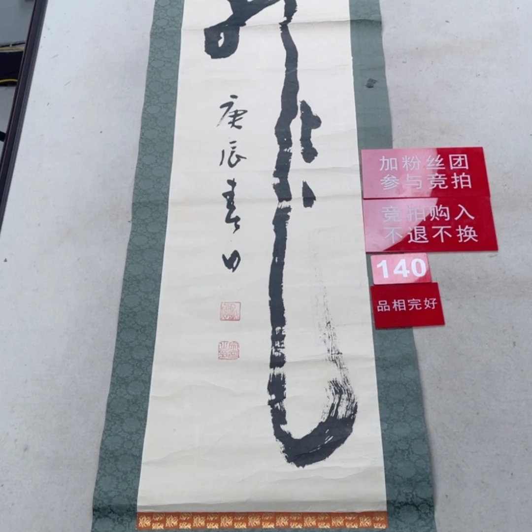 【闪购商品】绘画执*140
