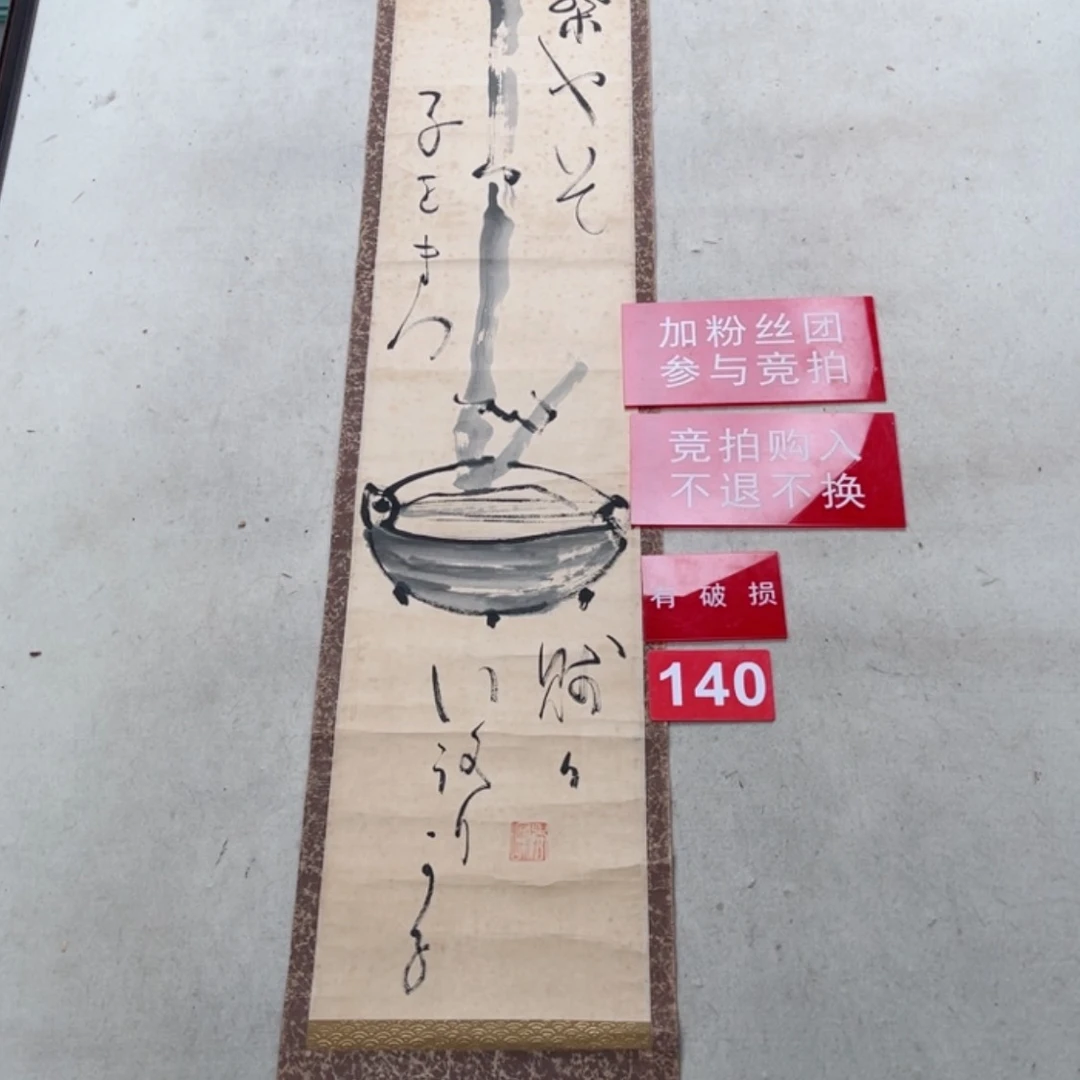 【闪购商品】绘画翁**艺140