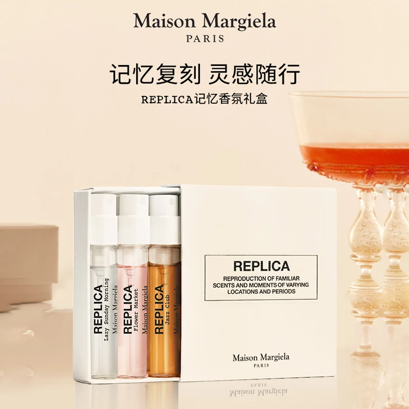 Maison Margiela/梅森马吉拉慵懒周末淡香水小样 2ml*5香氛礼盒