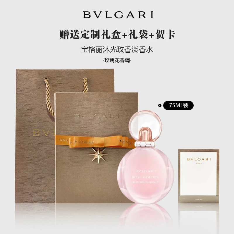 BVLGARI/宝格丽沐光玫香欢沁女士淡香水75ml玫香花香调气质香礼物