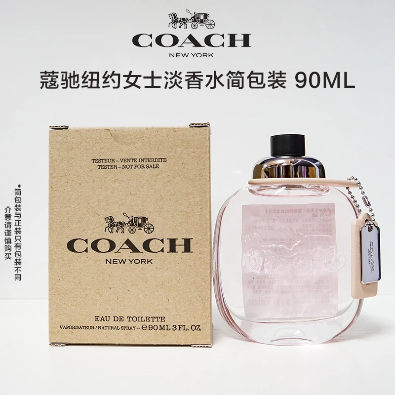 COACH/蔻驰纽约女士淡香水90ml简包装超值花香绿意调性感柔媚