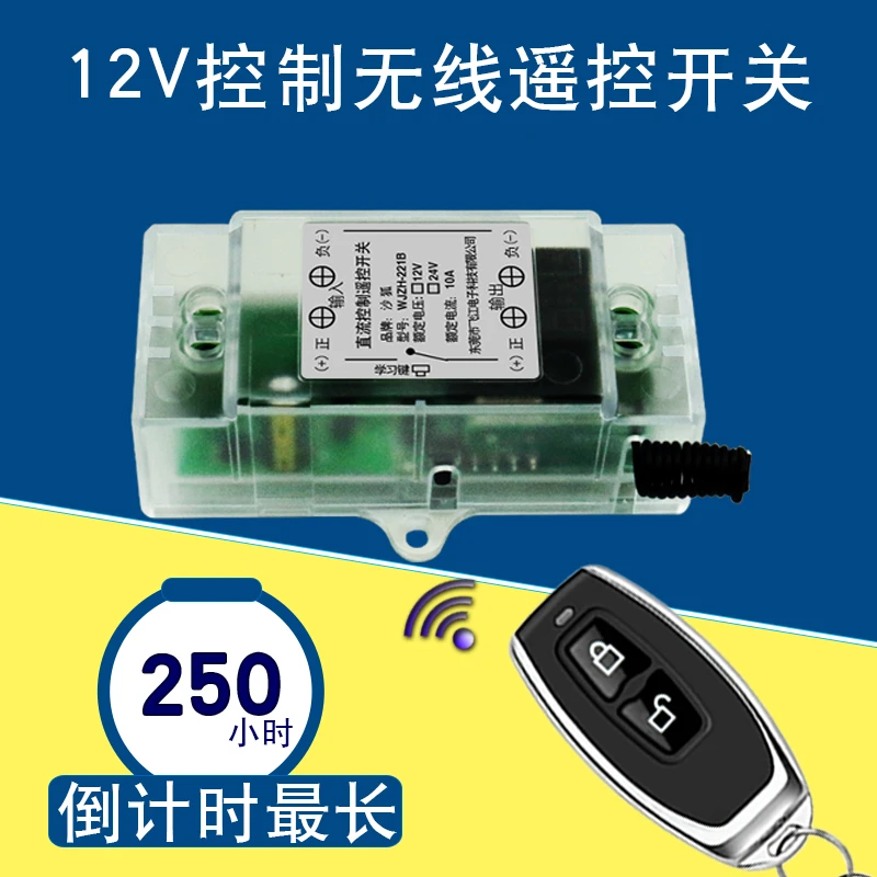 汽车电瓶断电开关12V智能遥控电磁阀电磁式电源总开关改装