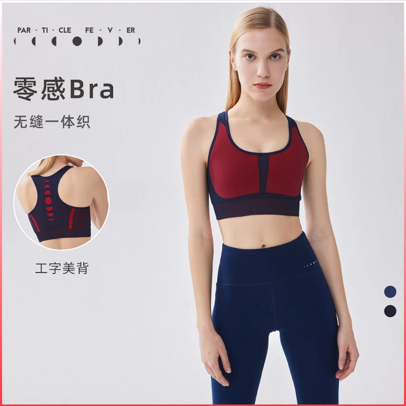 粒子狂热PF2021新款女一体织视觉修饰中高强弹力聚拢减震运动内衣