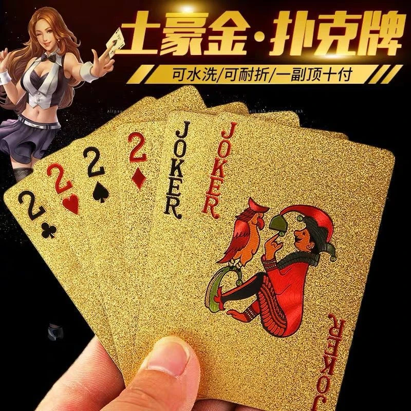 【新疆包邮】黄金扑克牌PVC磨砂塑料防水金箔扑克牌